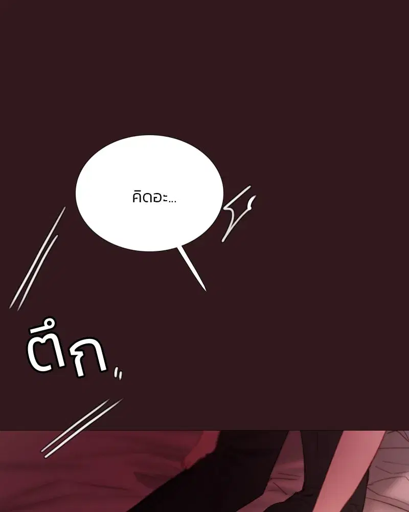 Serena ตอนที่ 75 — หน้า 43 จาก 131