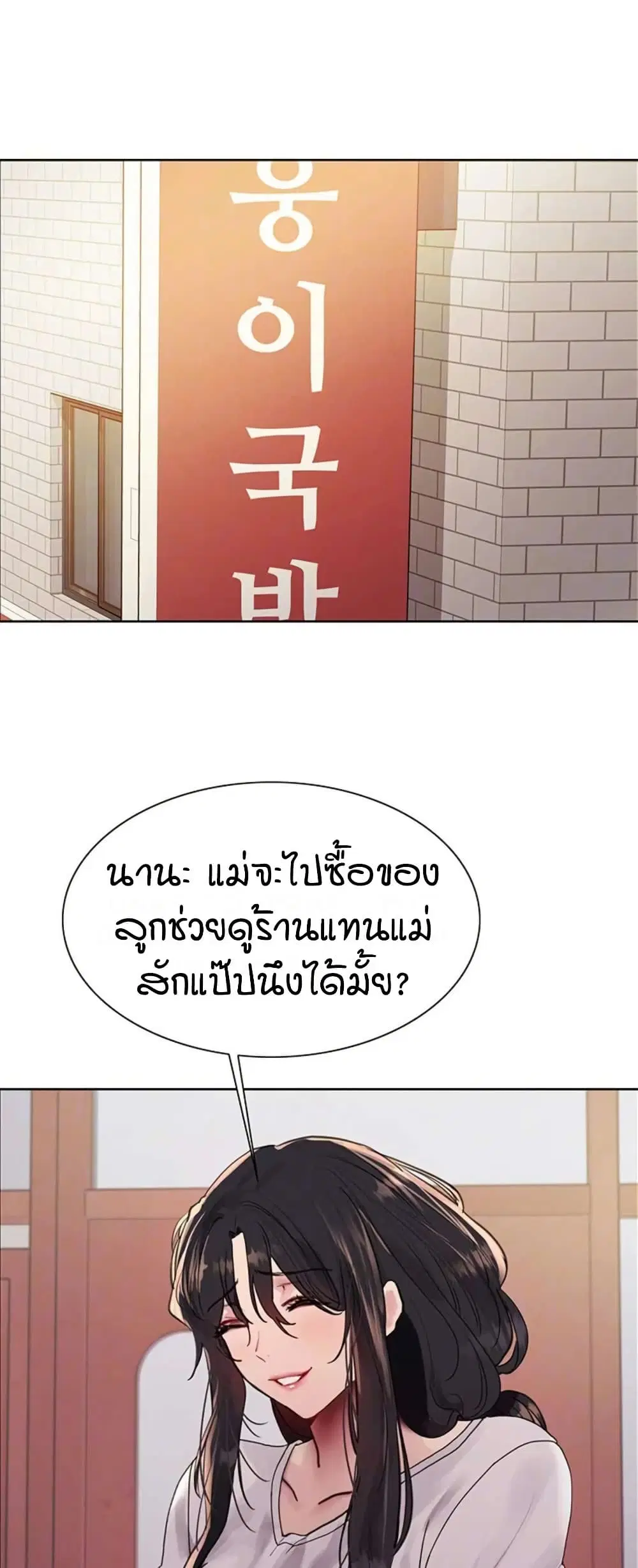 Sex-Stop Watch ตอนที่ 119 — หน้า 3 จาก 52