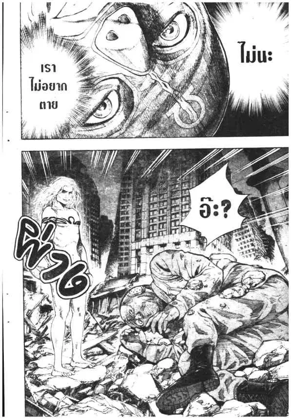 Omega Tribe Kingdom ตอนที่ 119 — หน้า 18 จาก 18