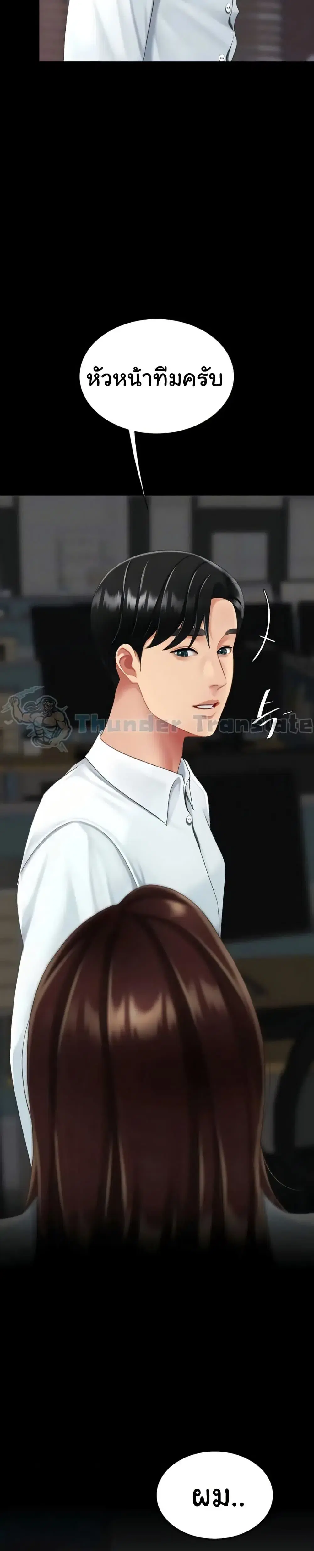 Go Ahead Mom ตอนที่ 140 — หน้า 9 จาก 52