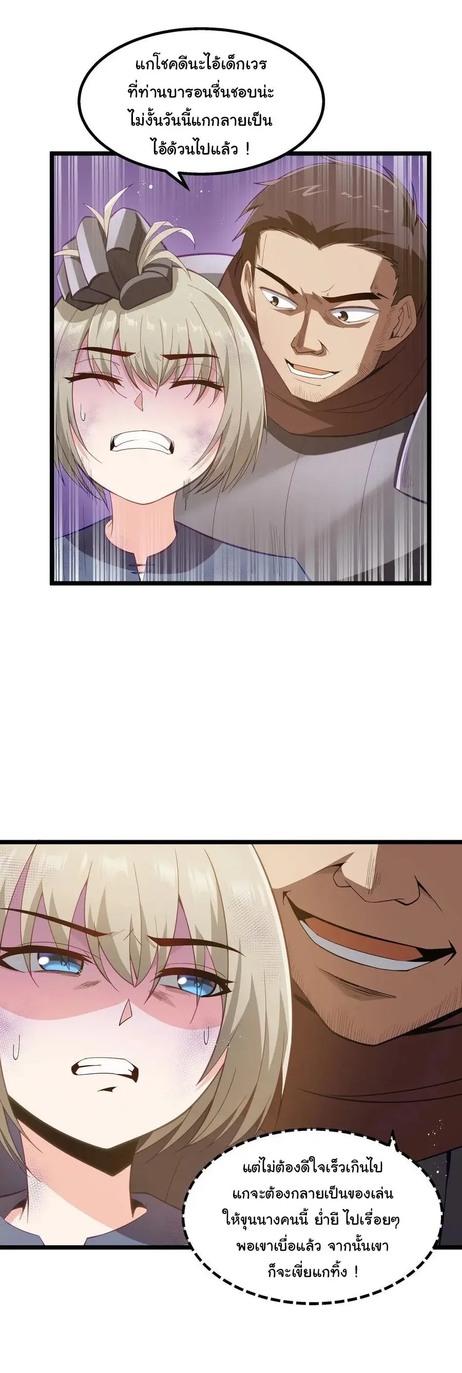 This Hero is a Money Supremacist ตอนที่ 8 — หน้า 17 จาก 48