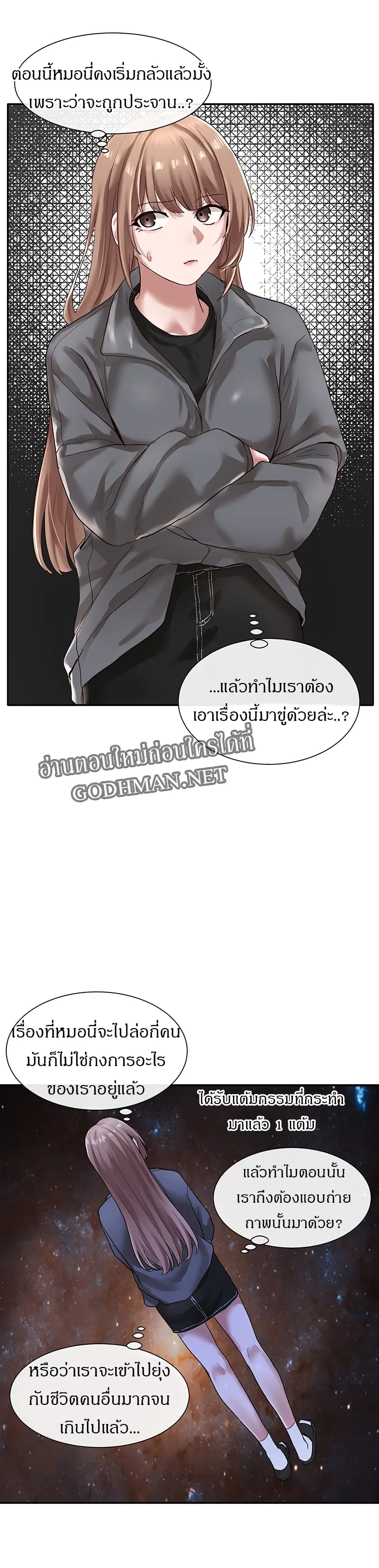 Theater Society (Circles) ตอนที่ 32 — หน้า 16 จาก 41