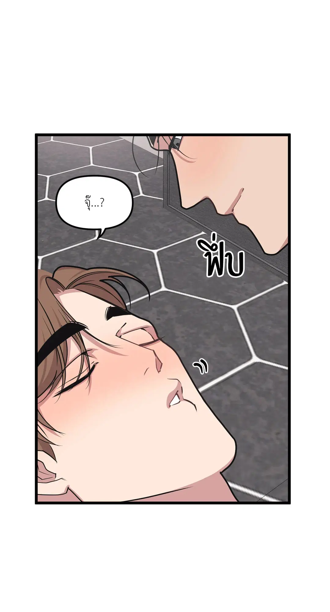 Full Volume ตอนที่ 71 — หน้า 47 จาก 63