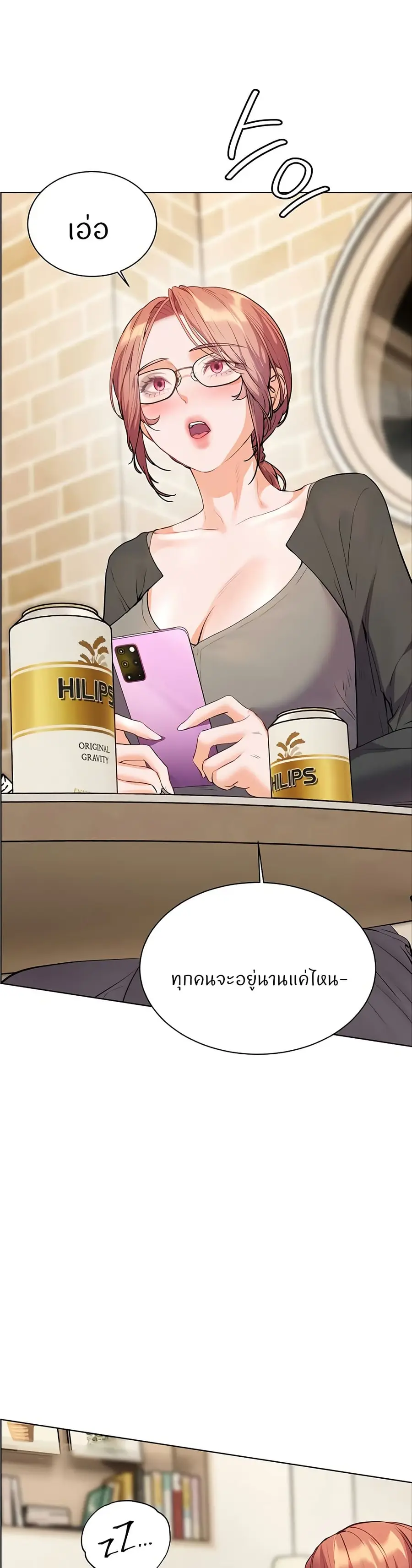 Teacher’s Efforts ตอนที่ 62 — หน้า 33 จาก 50