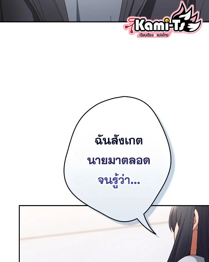 That’s Not How You Do It ตอนที่ 113 — หน้า 73 จาก 100