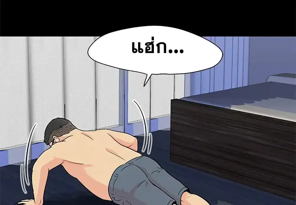 Project Utopia ตอนที่ 90 — หน้า 3 จาก 72