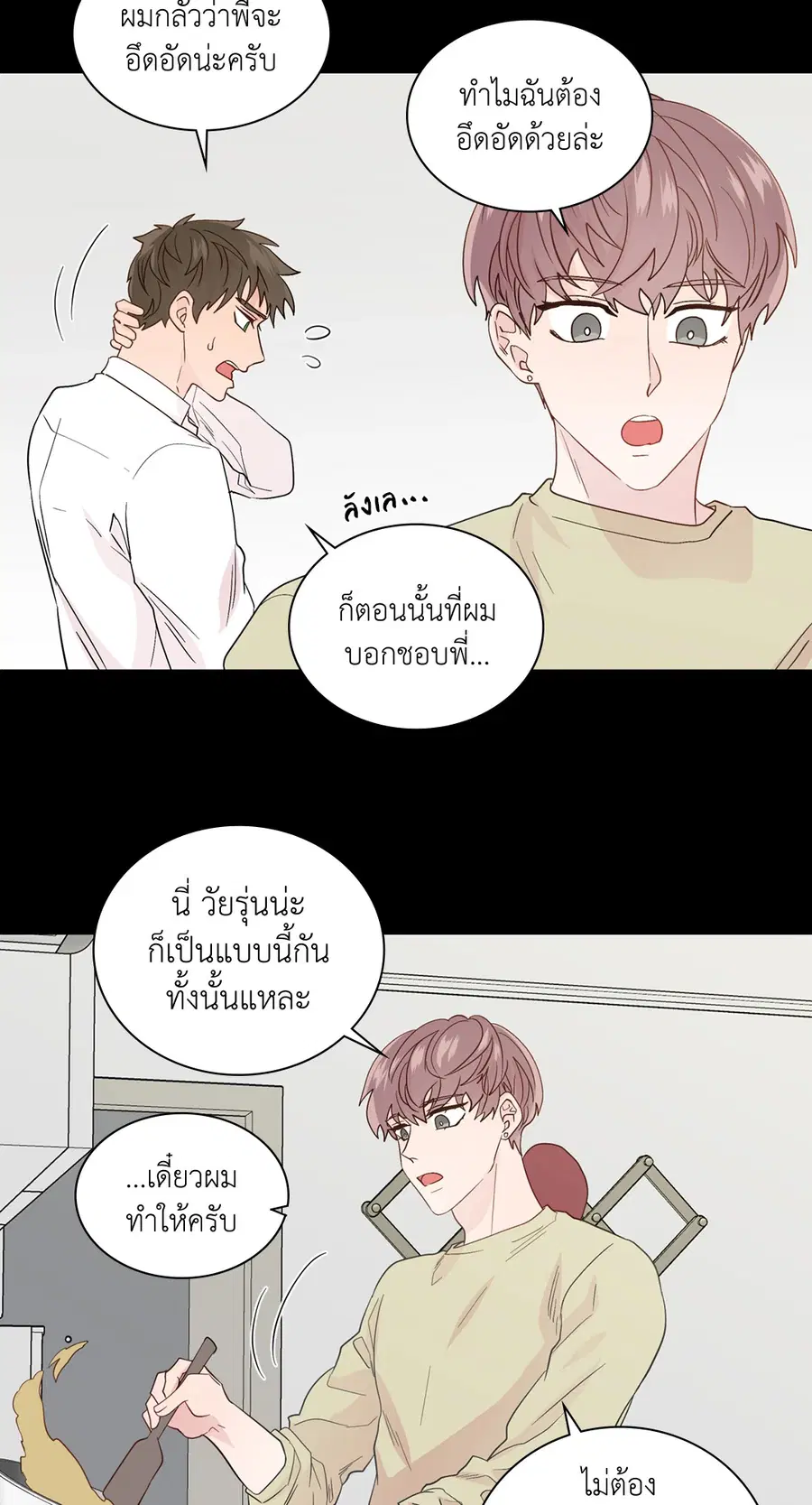 A Man of Virtue ตอนที่ 57 — หน้า 44 จาก 53