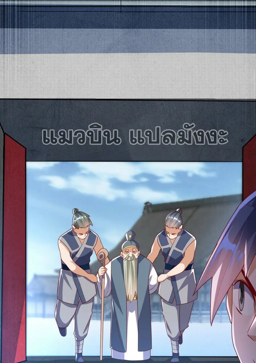 Wu Ni ตอนที่ 292 — หน้า 4 จาก 35