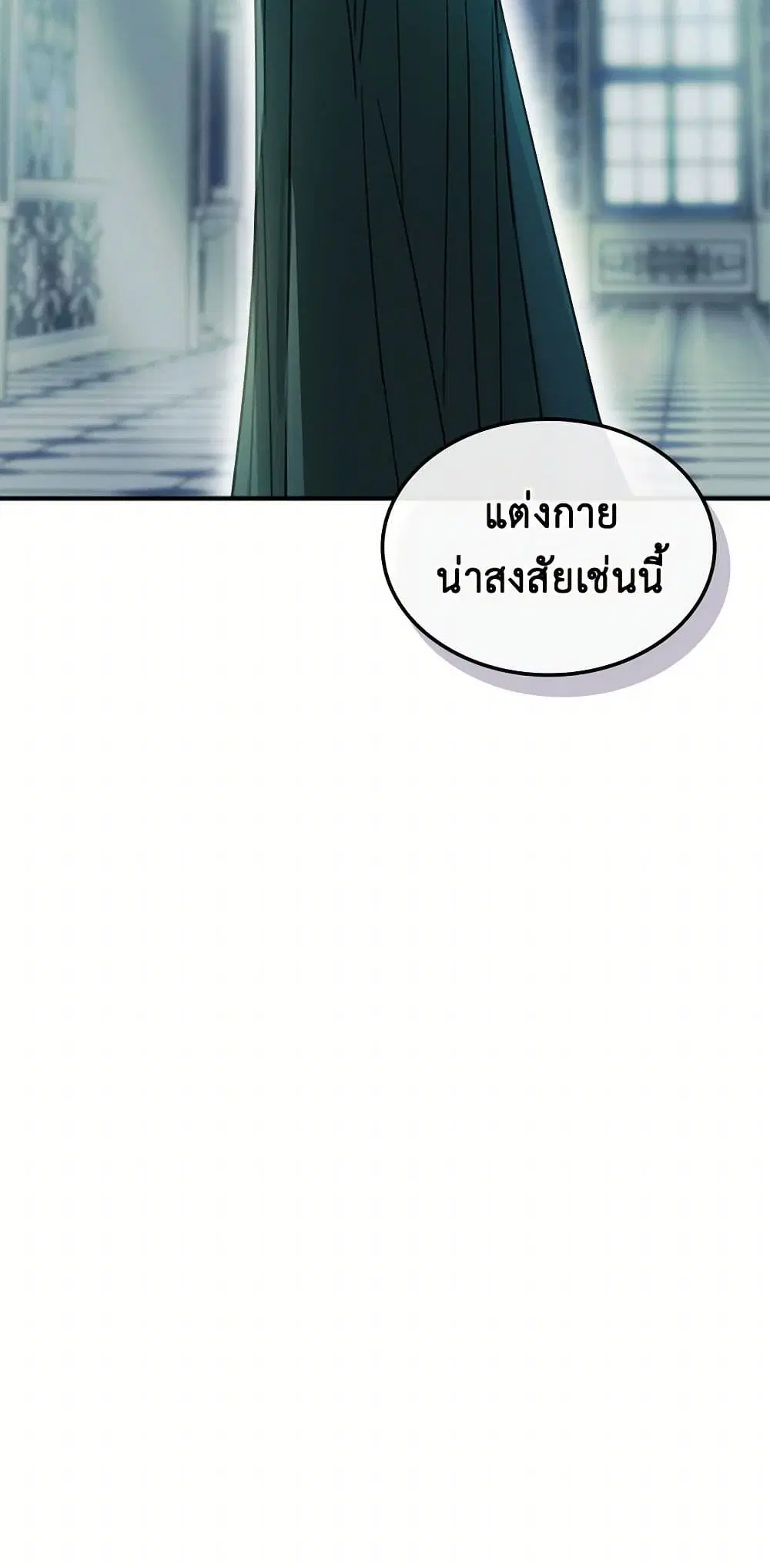 The Lady and the Beast ตอนที่ 51 — หน้า 1 จาก 36