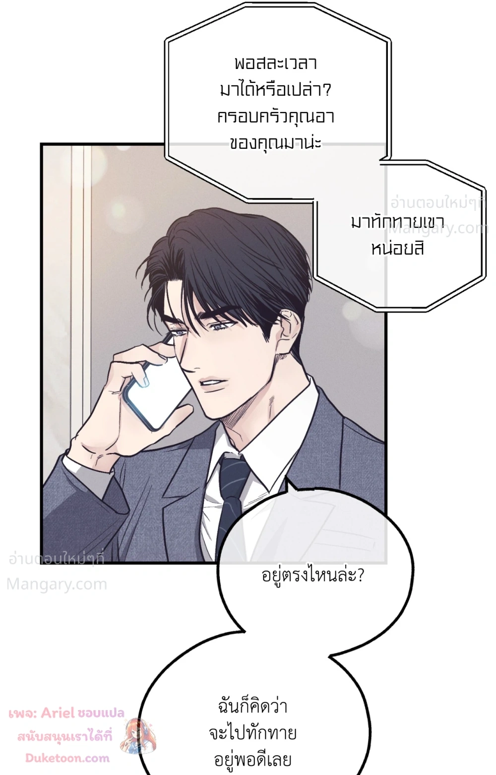 PAYBACK ตอนที่ 108 — หน้า 24 จาก 83