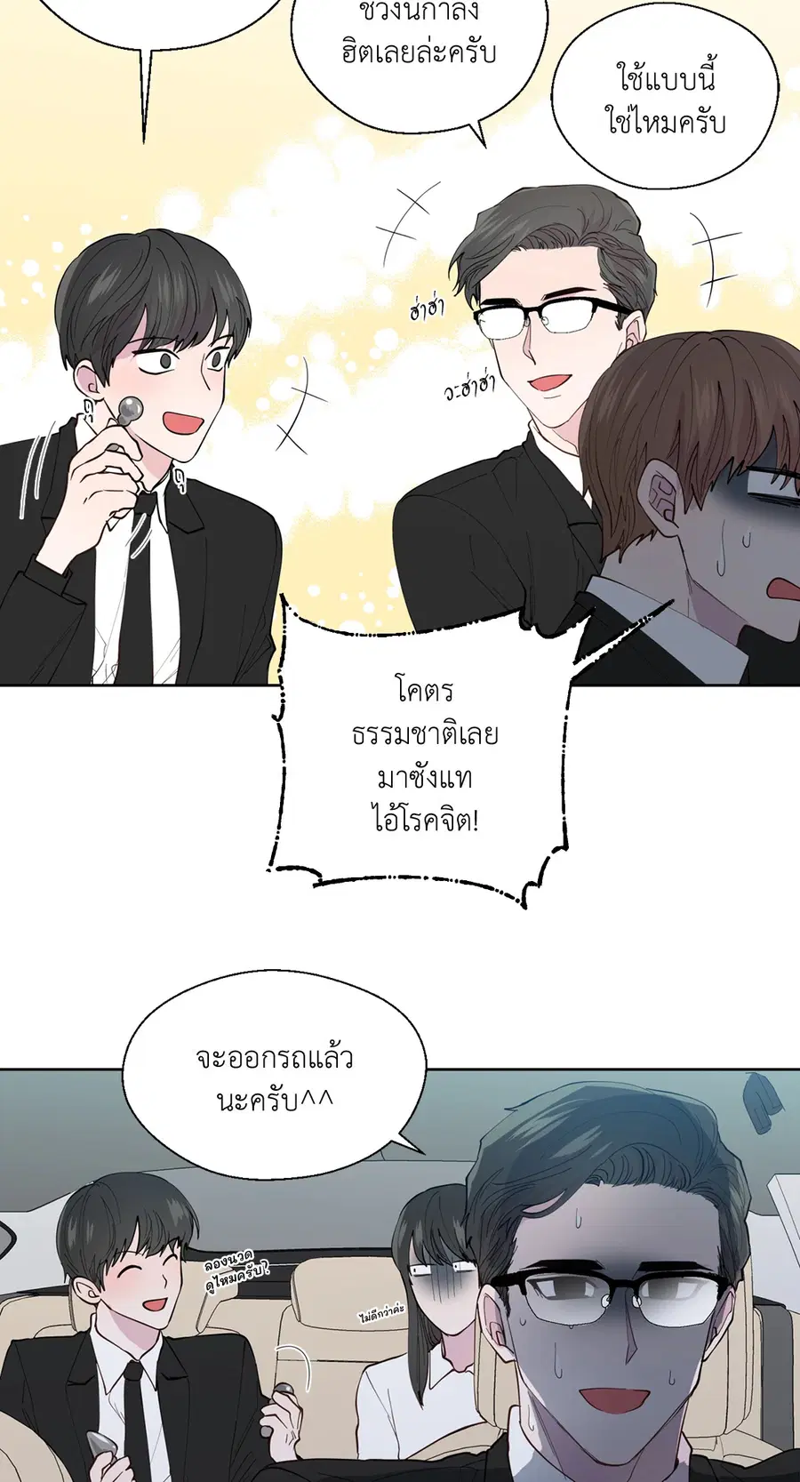 A Man of Virtue ตอนที่ 102.06 — หน้า 62 จาก 66