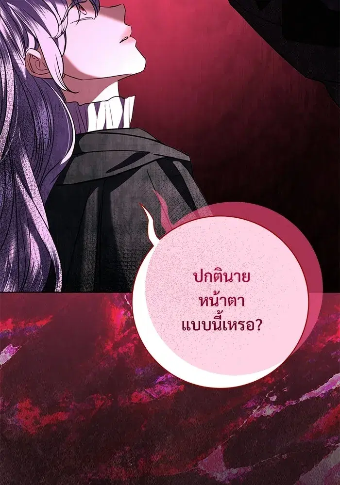 To My Husband’s Mistress ตอนที่ 113 — หน้า 47 จาก 125