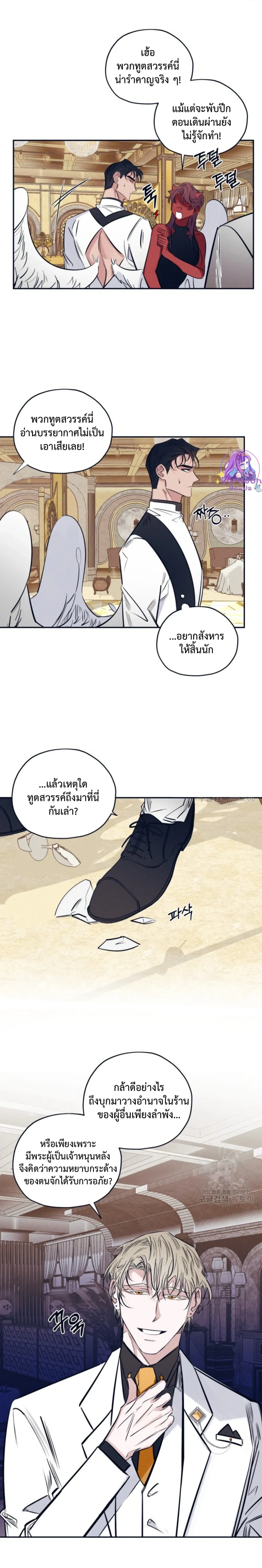 Devil in White – ปีศาจชุดขาว ตอนที่ 1 — หน้า 8 จาก 19