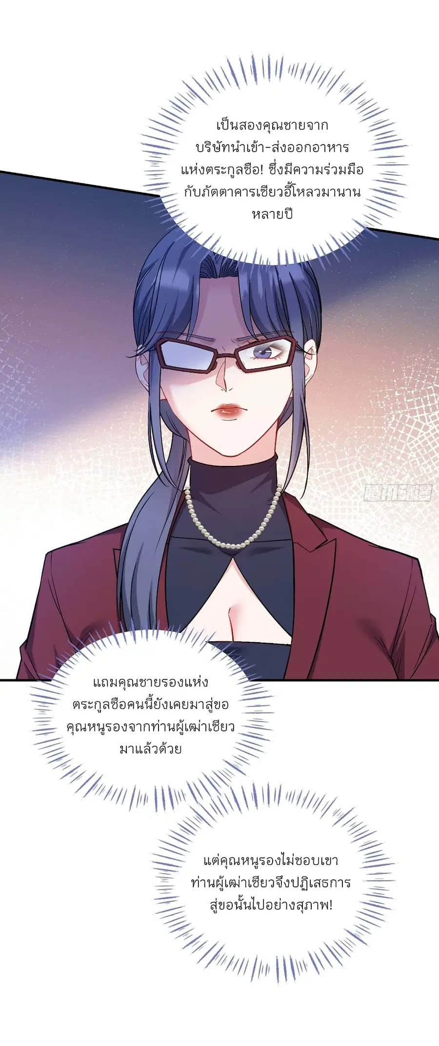 Became a Billionaire After Dog Licking Improperly ตอนที่ 113 — หน้า 5 จาก 39