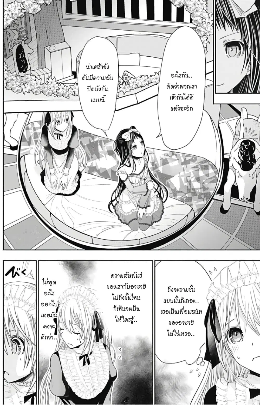 Minamoto-kun Monogatari ตอนที่ 296 — หน้า 6 จาก 9