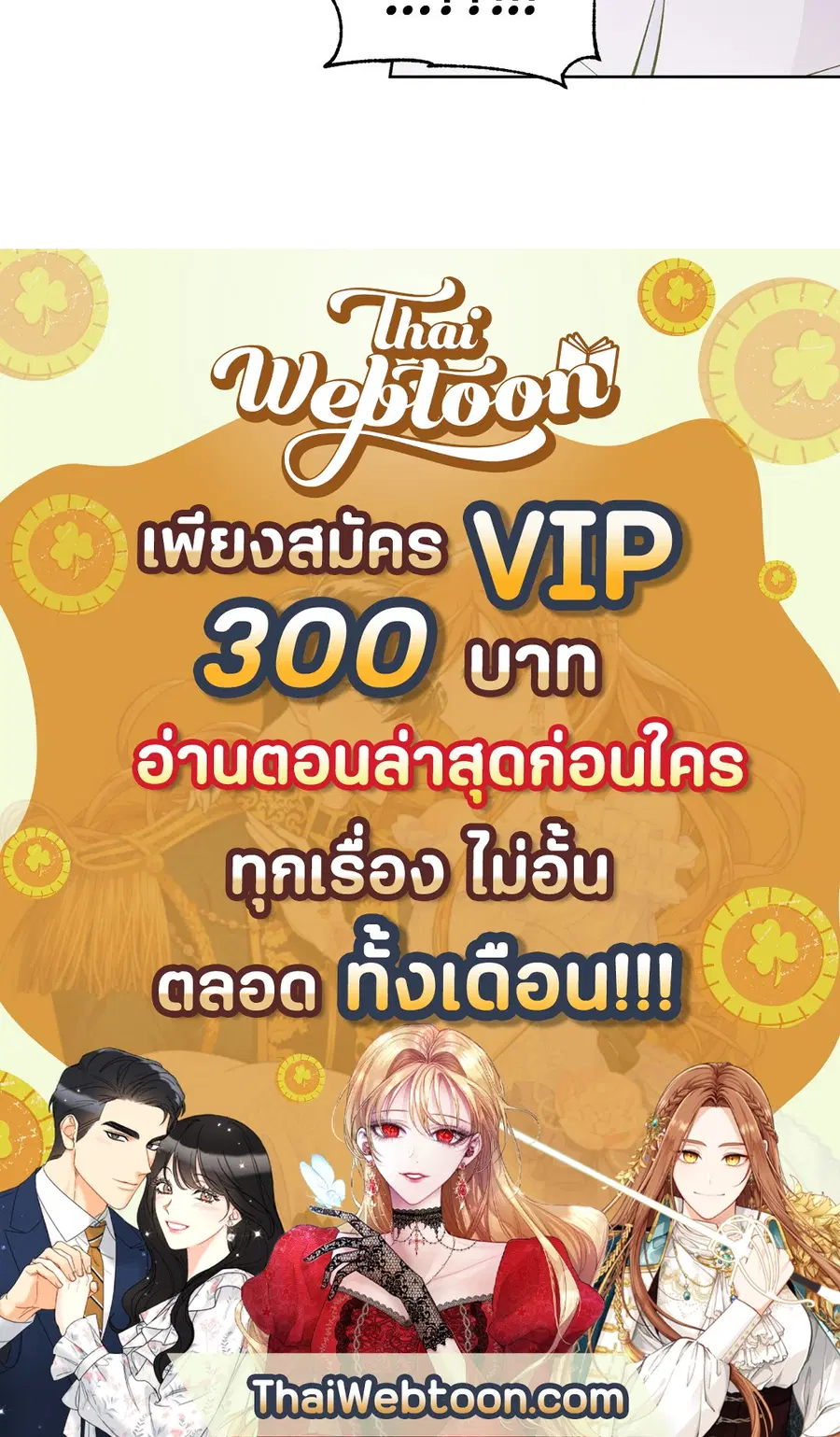 A Man of Virtue ตอนที่ 102.02 — หน้า 70 จาก 70