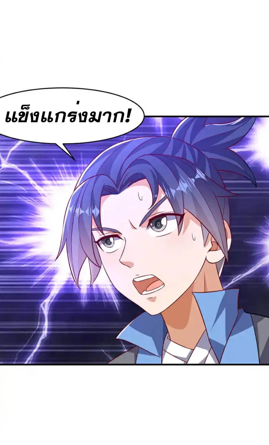 Wu Ni ตอนที่ 501 — หน้า 12 จาก 35