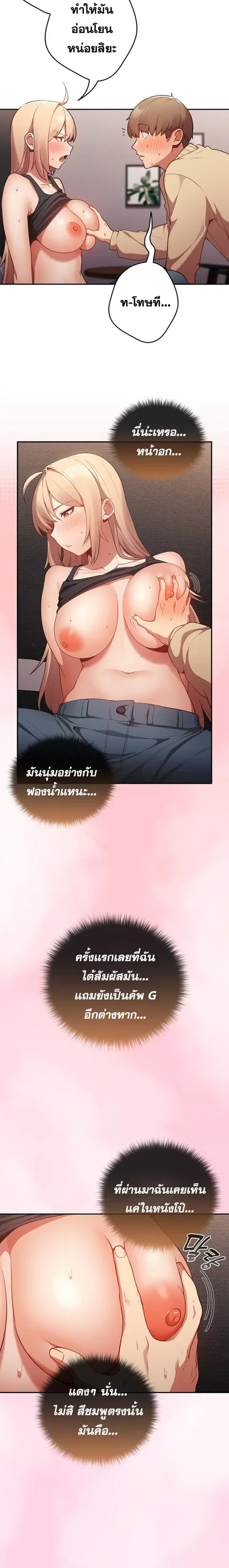 That’s Not How You Do It ตอนที่ 3 — หน้า 6 จาก 25