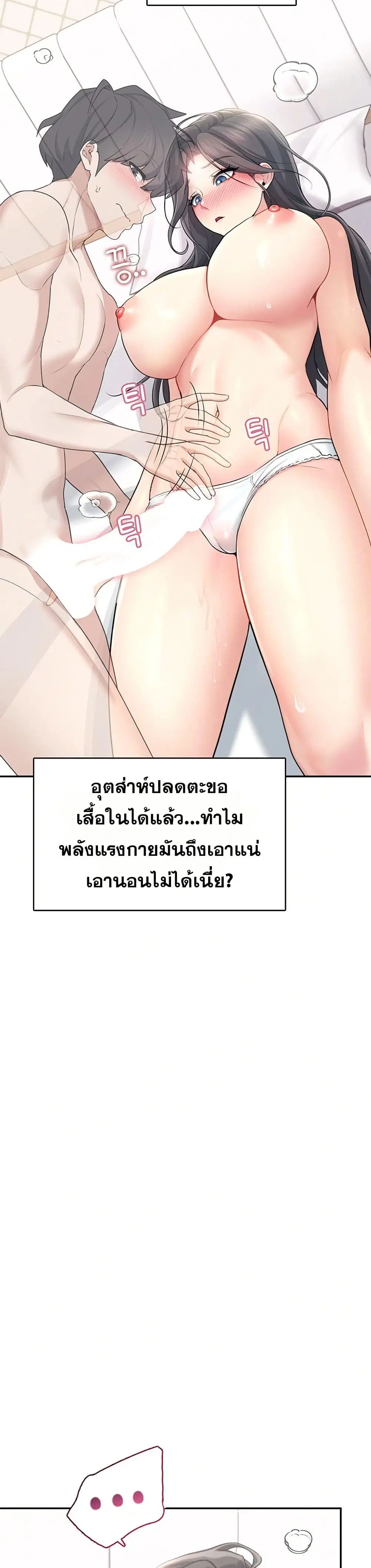 Wireless Touch ตอนที่ 25 — หน้า 47 จาก 51