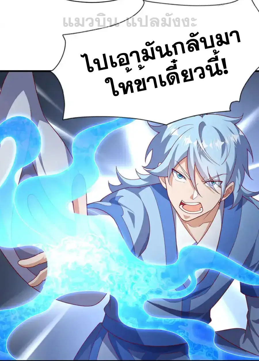 Wu Ni ตอนที่ 510 — หน้า 15 จาก 34