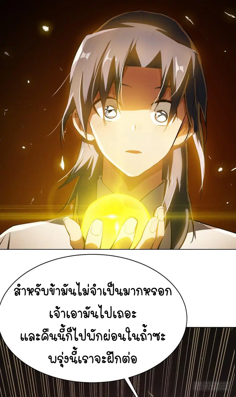 Wu Ni ตอนที่ 23 — หน้า 8 จาก 45