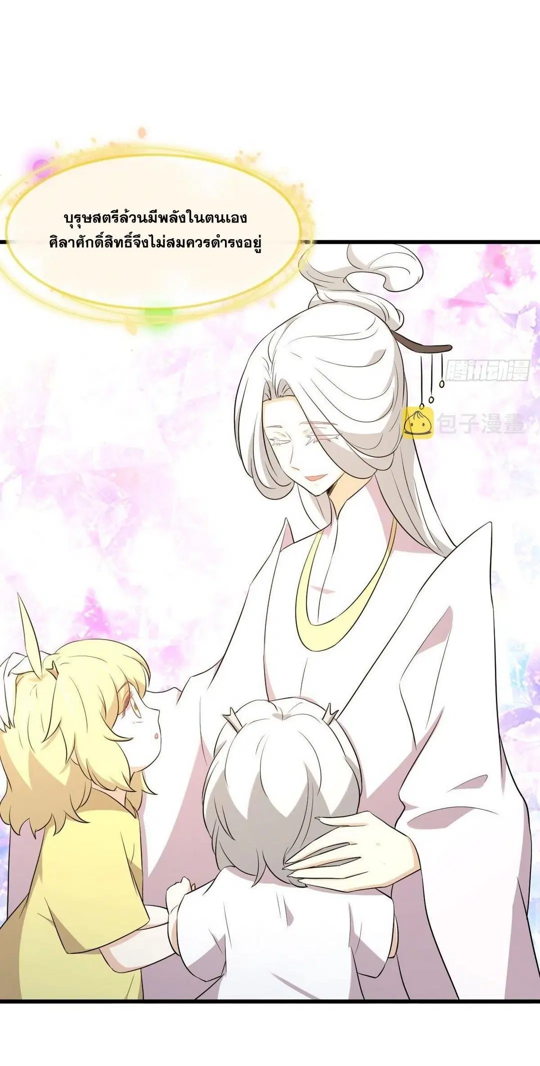 Immortal Swordsman in the Reverse World ตอนที่ 368 — หน้า 3 จาก 49