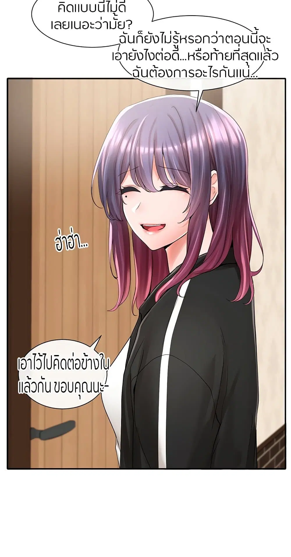 Theater Society (Circles) ตอนที่ 85 — หน้า 46 จาก 81