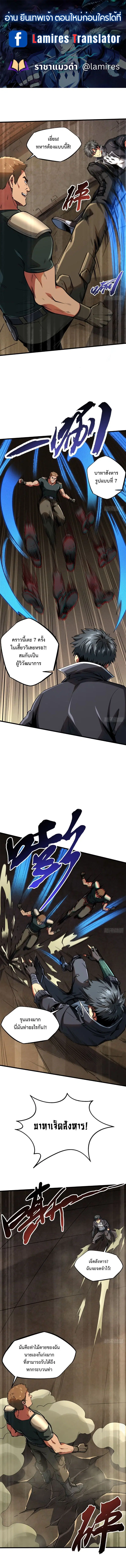 Super God Gene ตอนที่ 136 — หน้า 1 จาก 7