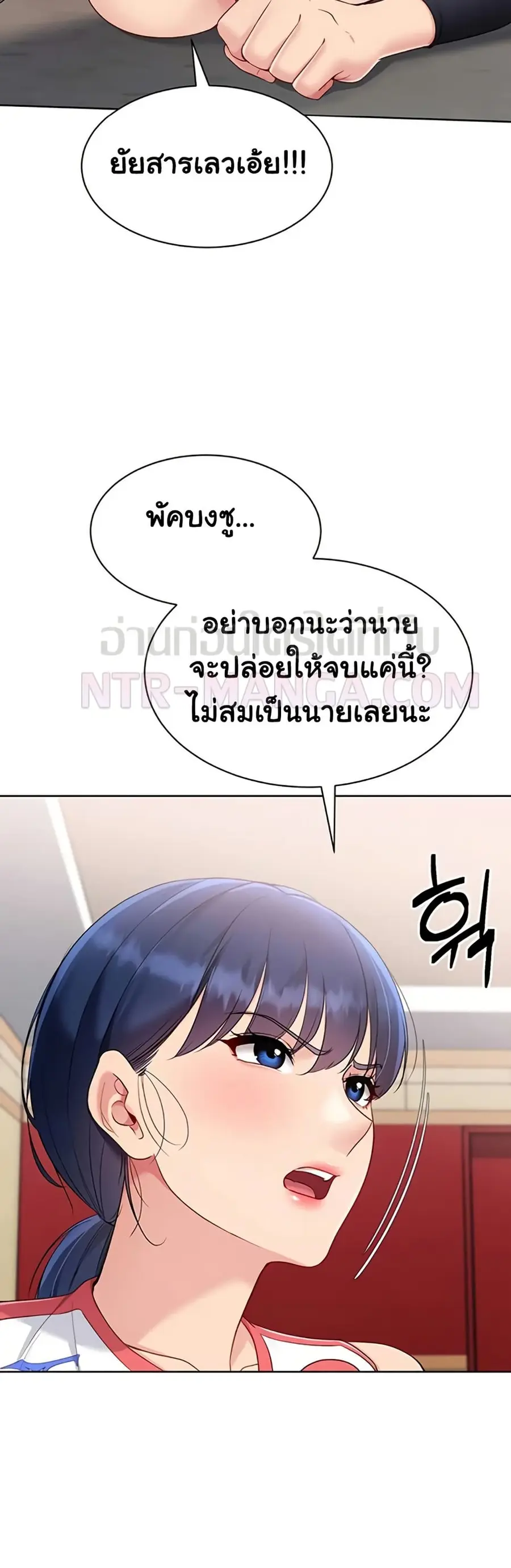 Set Up ตอนที่ 77 — หน้า 39 จาก 51