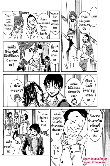 Nozoki Ana ตอนที่ 70 — หน้า 3 จาก 20