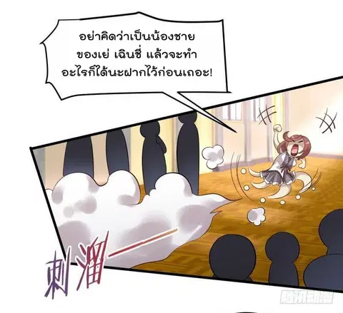 Immortal Swordsman in the Reverse World ตอนที่ 9 — หน้า 24 จาก 43