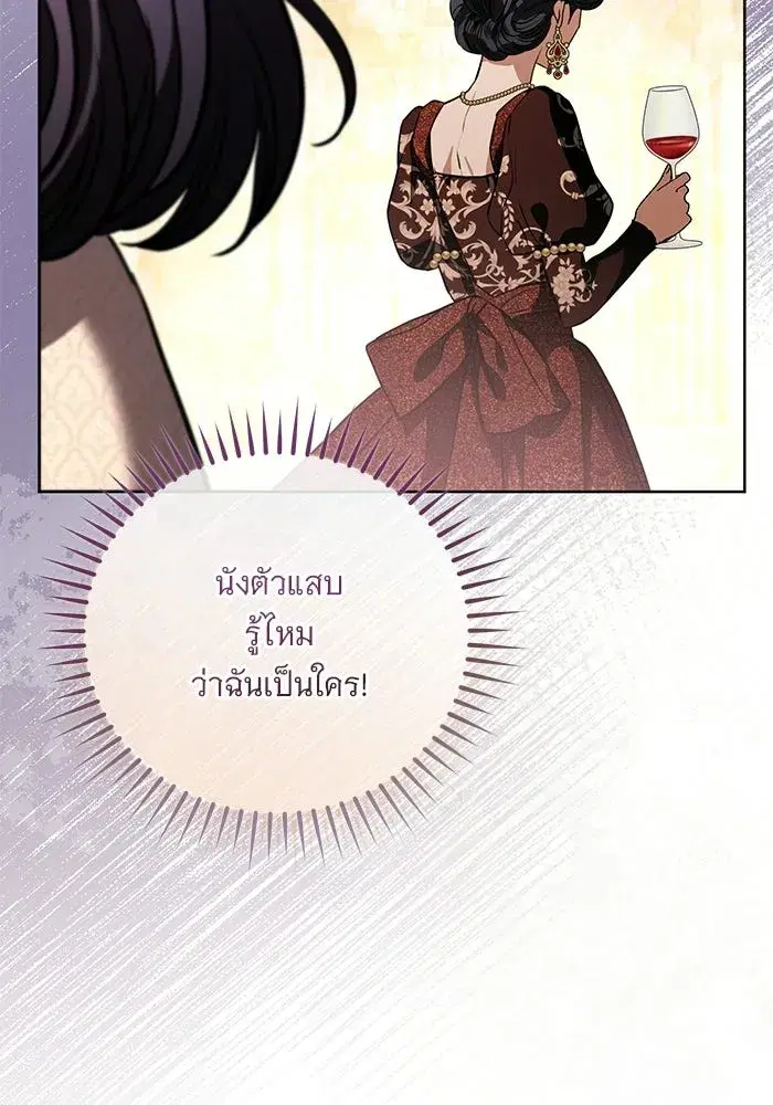To My Husband’s Mistress ตอนที่ 98 — หน้า 86 จาก 107