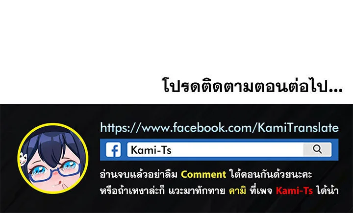 That’s Not How You Do It ตอนที่ 113 — หน้า 100 จาก 100