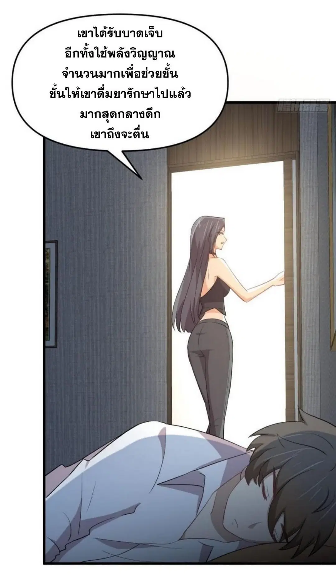 Immortal Swordsman in the Reverse World ตอนที่ 295 — หน้า 28 จาก 42