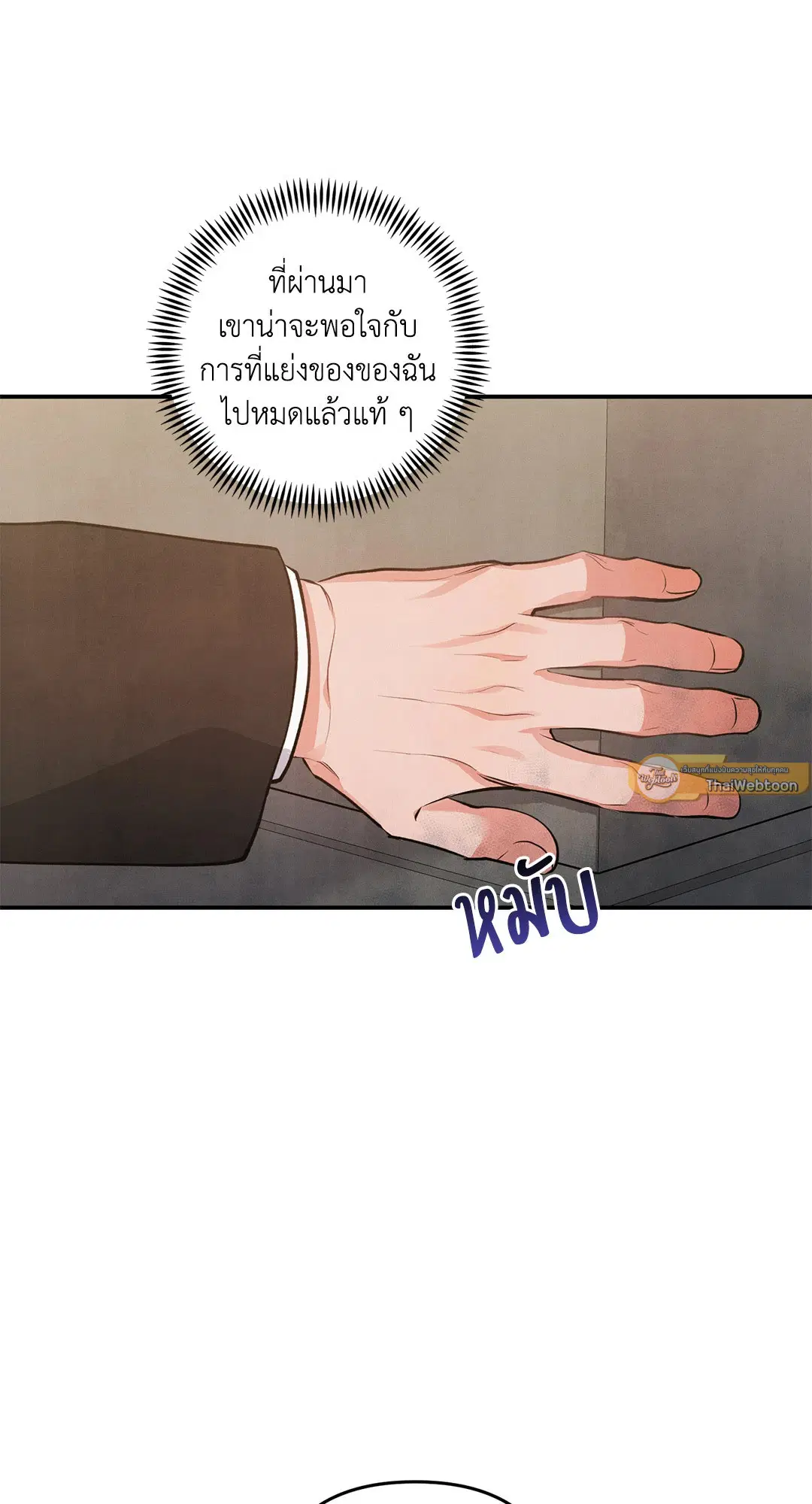 Roses and Champagne ตอนที่ 57 — หน้า 40 จาก 63