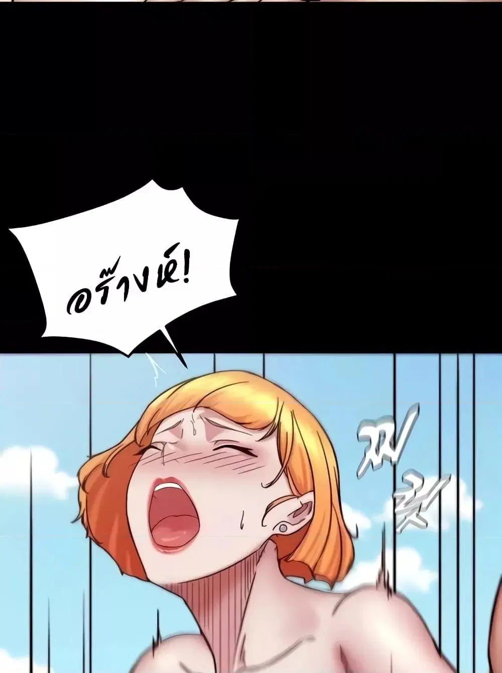 Panty Note ตอนที่ 176 — หน้า 77 จาก 111