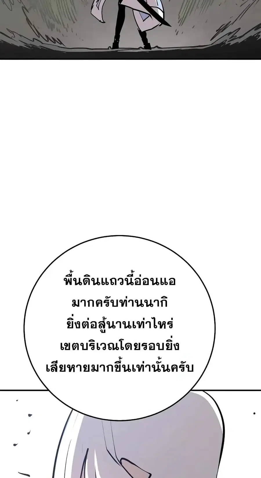 The Player ตอนที่ 120 — หน้า 40 จาก 100