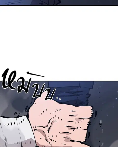 The Player ตอนที่ 58 — หน้า 18 จาก 168