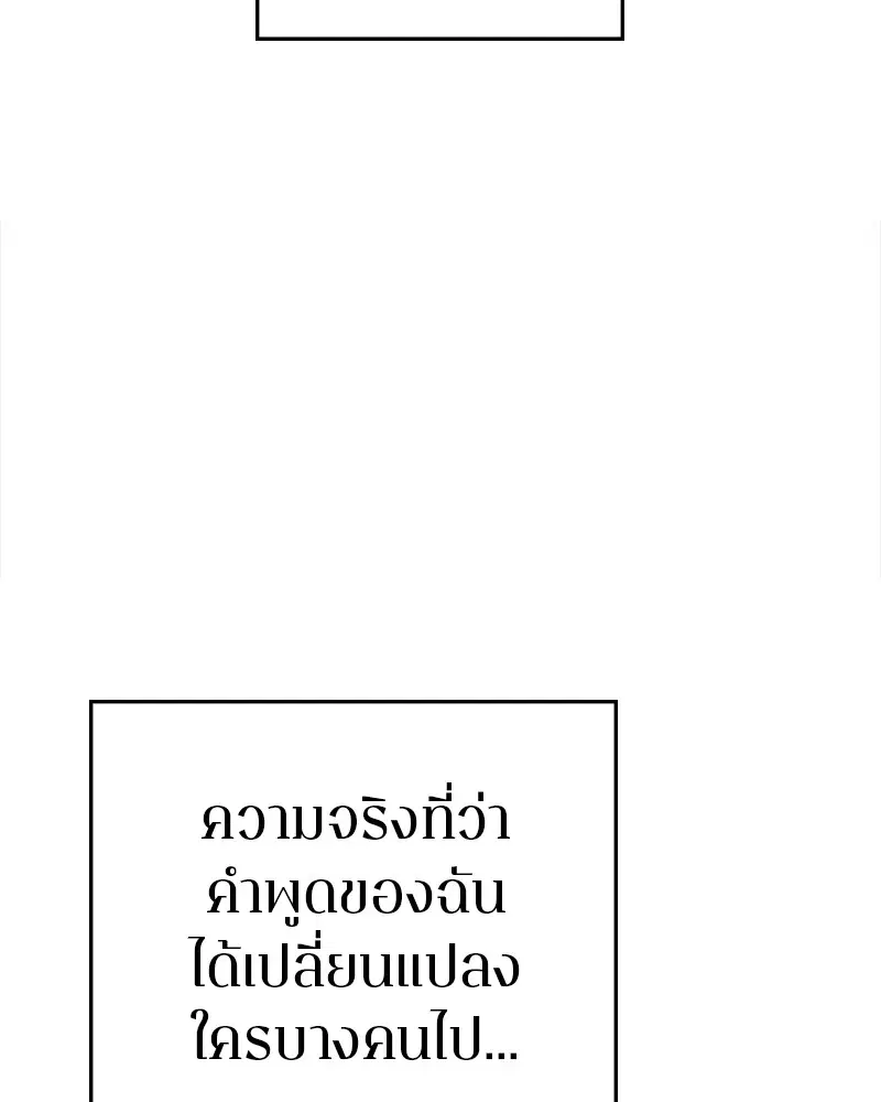 The Player ตอนที่ 143 — หน้า 49 จาก 174