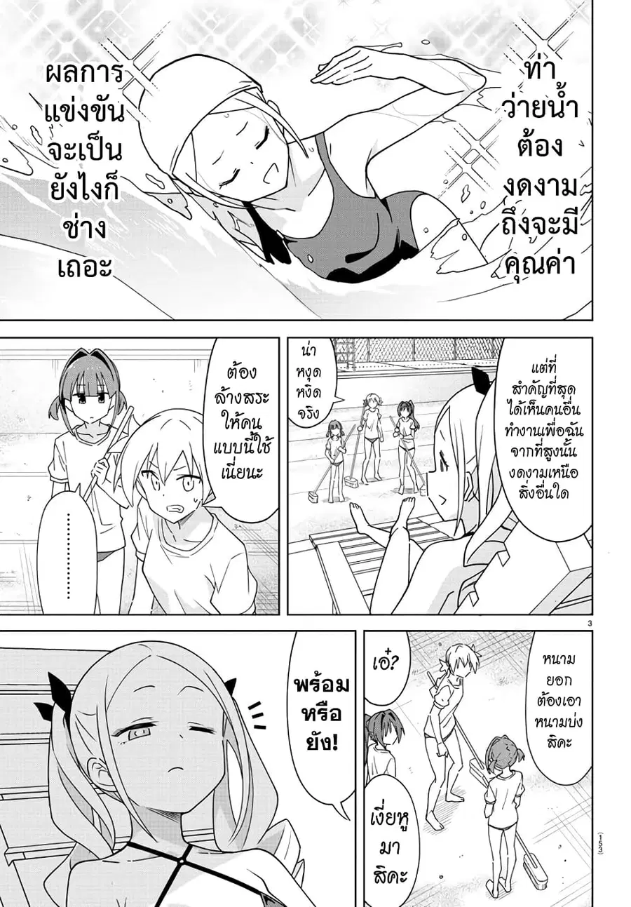 Atsumare! Fushigi Kenkyubu ตอนที่ 281 — หน้า 4 จาก 9