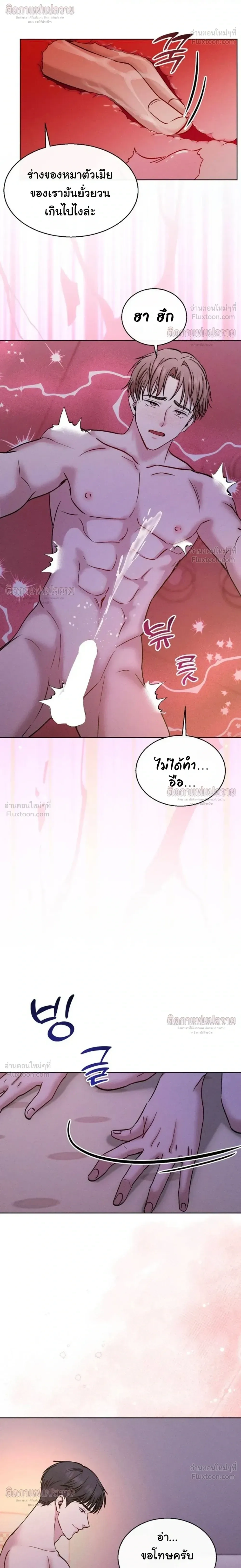 Childhood Friend and Hypnosis App – เพื่อนสมัยเด็กกับแอปสะกดจิต ตอนที่ 4 — หน้า 16 จาก 23