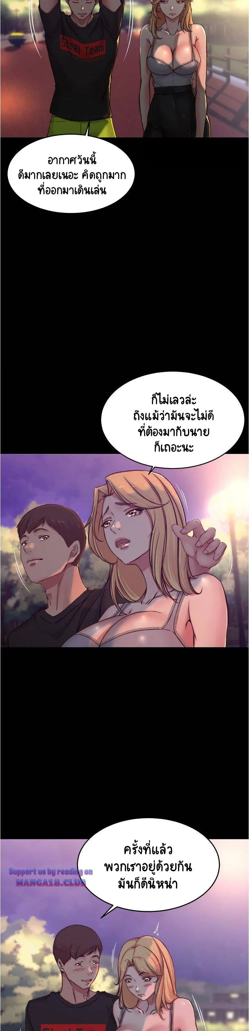Panty Note ตอนที่ 62 — หน้า 20 จาก 30