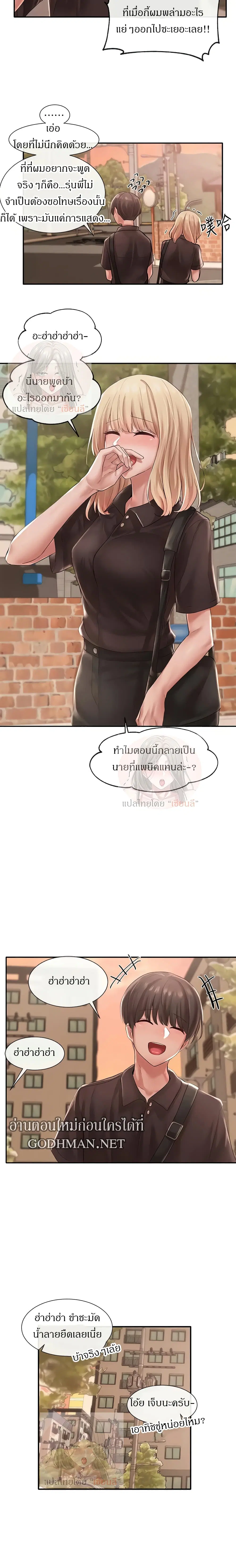 Theater Society (Circles) ตอนที่ 45 — หน้า 18 จาก 26