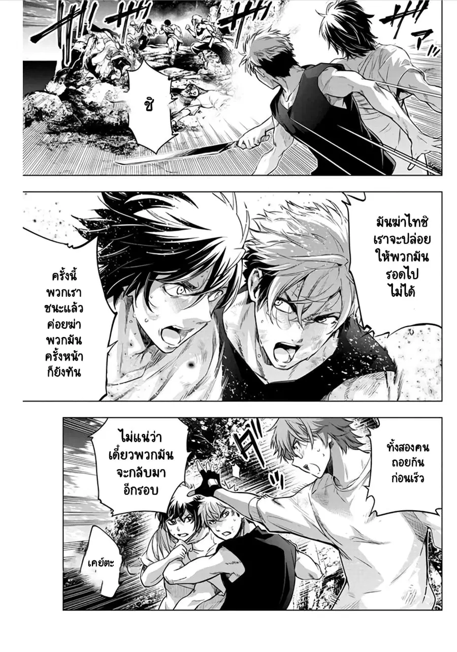 Ingoshima ตอนที่ 50 — หน้า 5 จาก 12