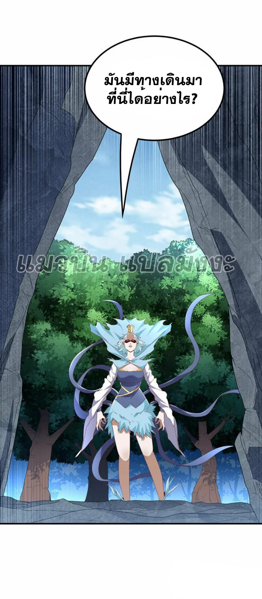 Wu Ni ตอนที่ 319 — หน้า 15 จาก 34