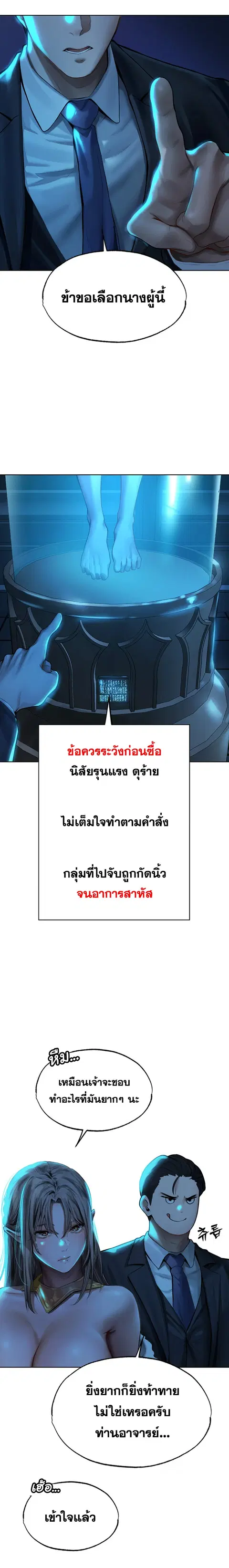 Milf Hunting in Another World ตอนที่ 28 — หน้า 16 จาก 26