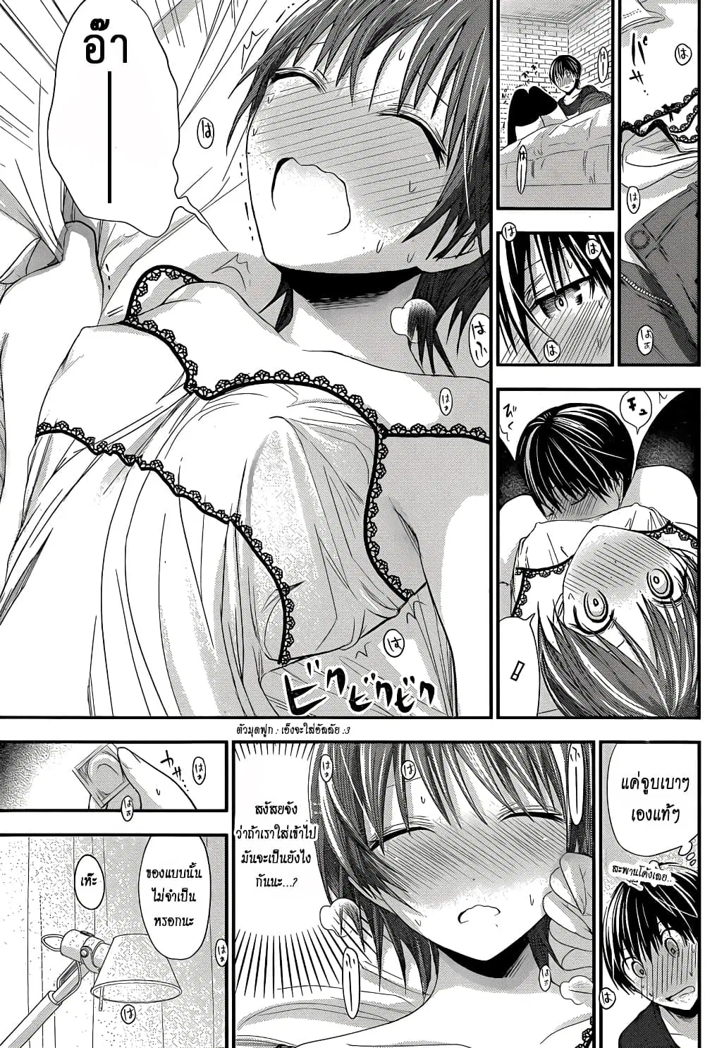 Minamoto-kun Monogatari ตอนที่ 109 — หน้า 5 จาก 9