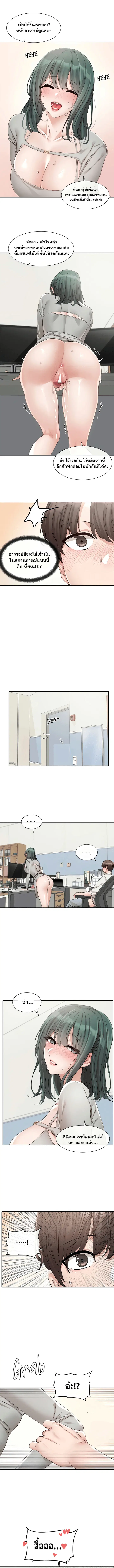 Theater Society (Circles) ตอนที่ 142 — หน้า 10 จาก 11