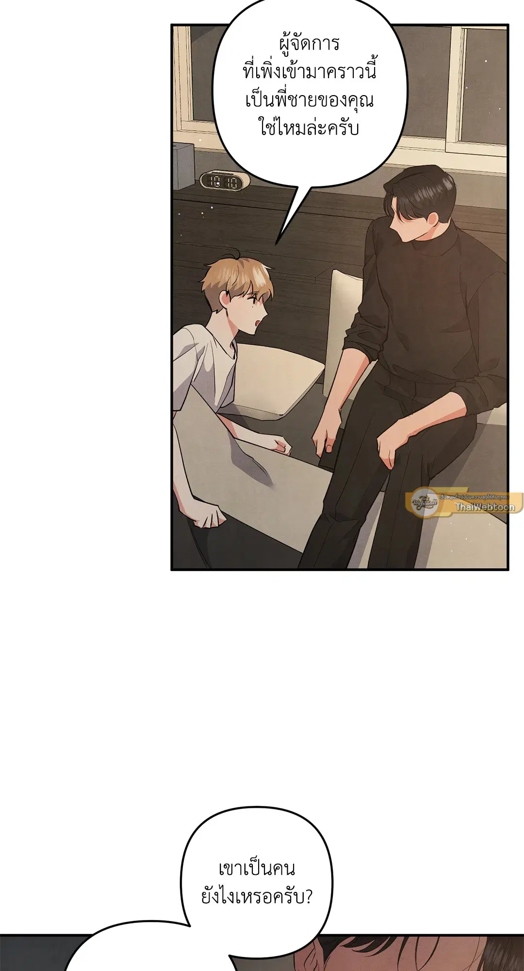Roses and Champagne ตอนที่ 53 — หน้า 23 จาก 63