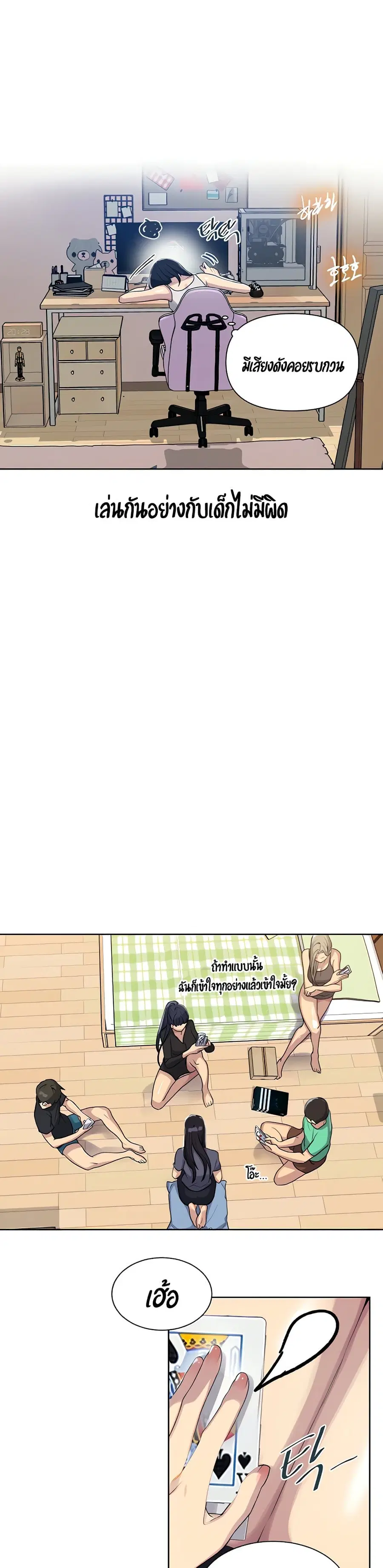 Secret Class ตอนที่ 103 — หน้า 16 จาก 30